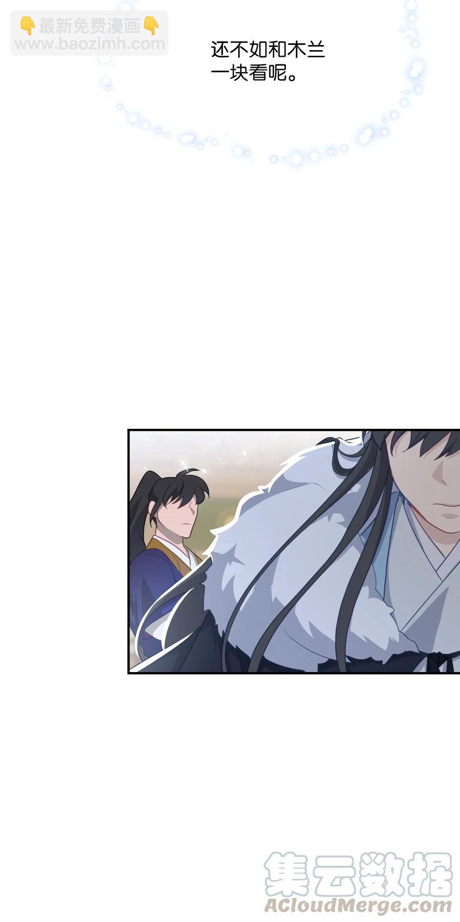 30 少龙大赛（1）(1/2)-第27话