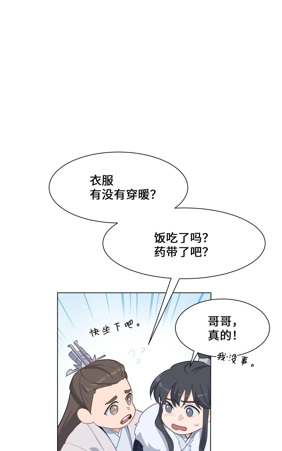 30 少龙大赛（1）(1/2)-第27话