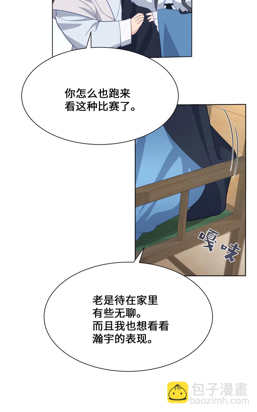 30 少龙大赛（1）(1/2)-第27话