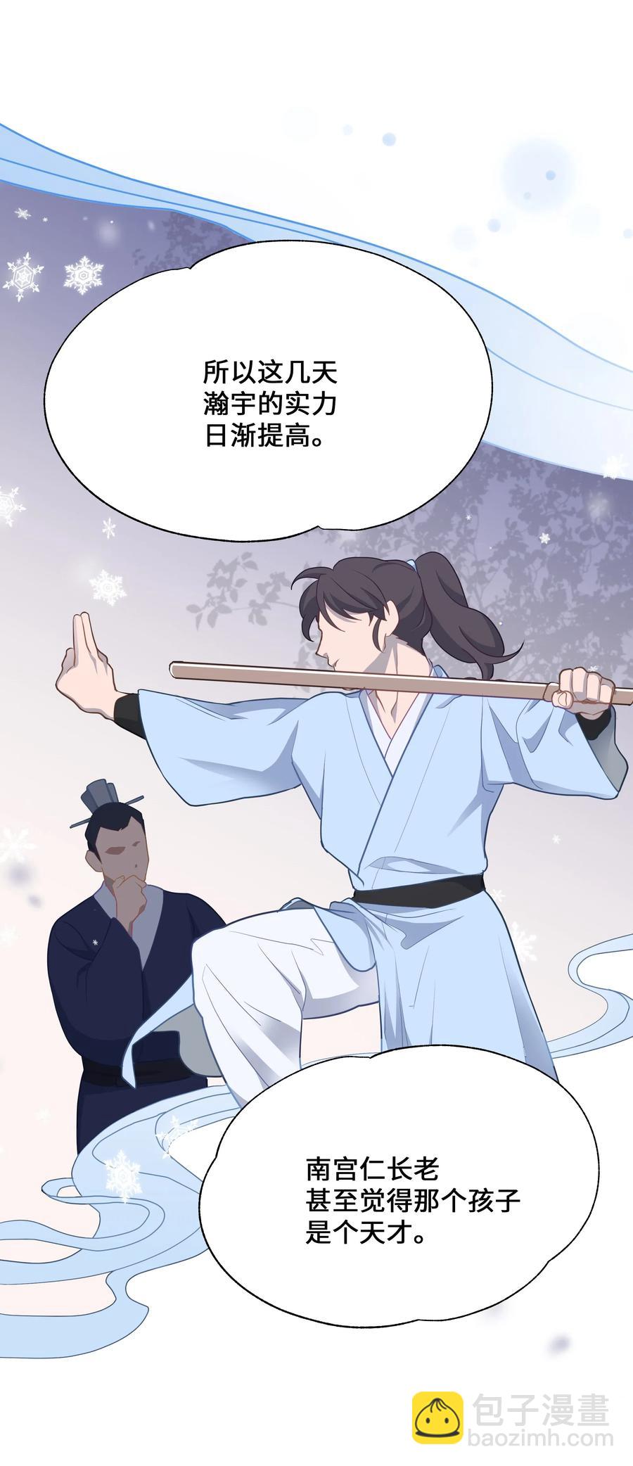 30 少龙大赛（1）(1/2)-第27话