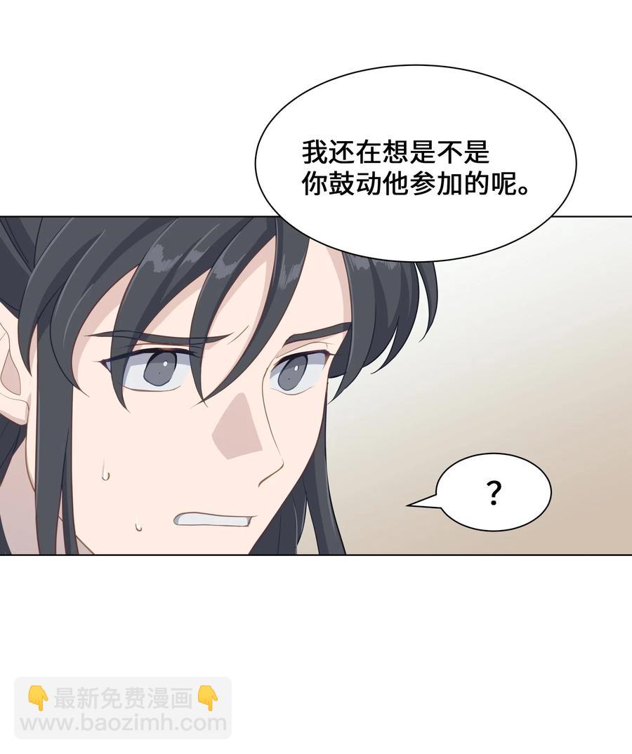 30 少龙大赛（1）(1/2)-第27话