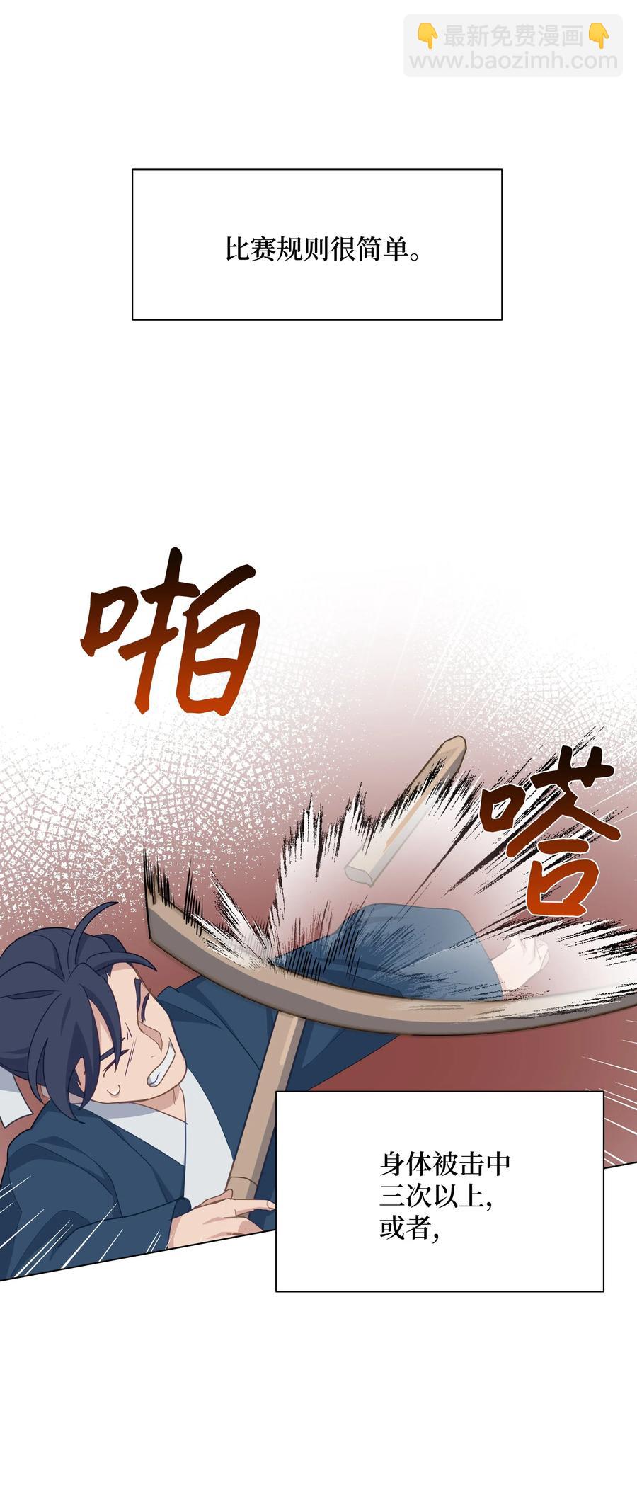 30 少龙大赛（1）(1/2)-第27话