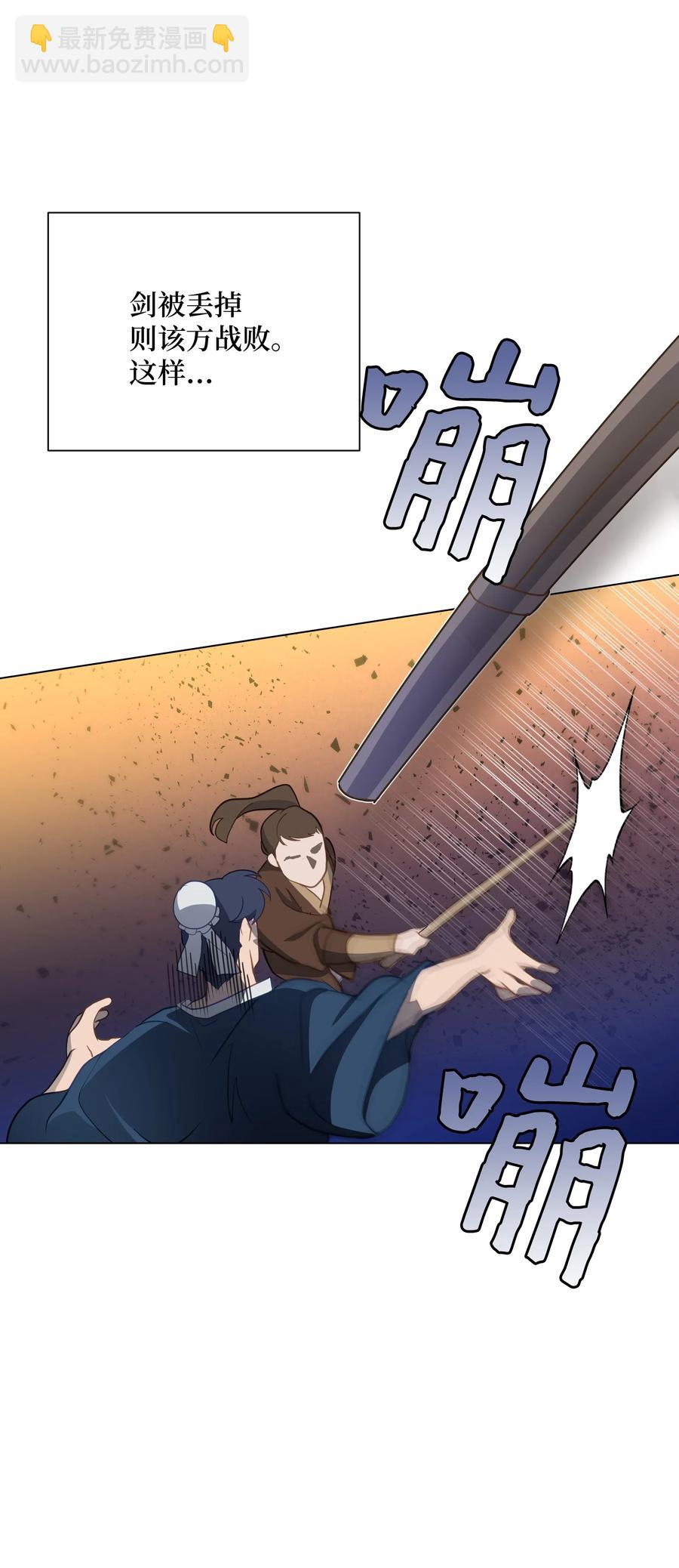 30 少龙大赛（1）(1/2)-第27话