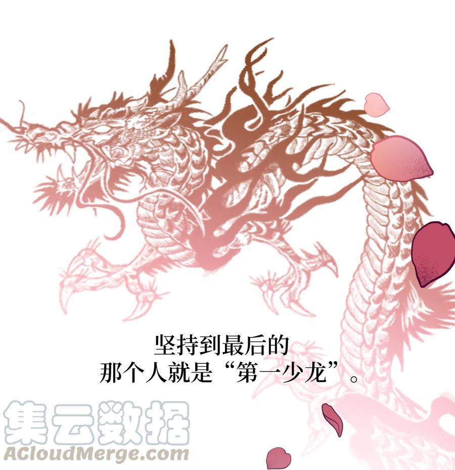 30 少龙大赛（1）(1/2)-第27话