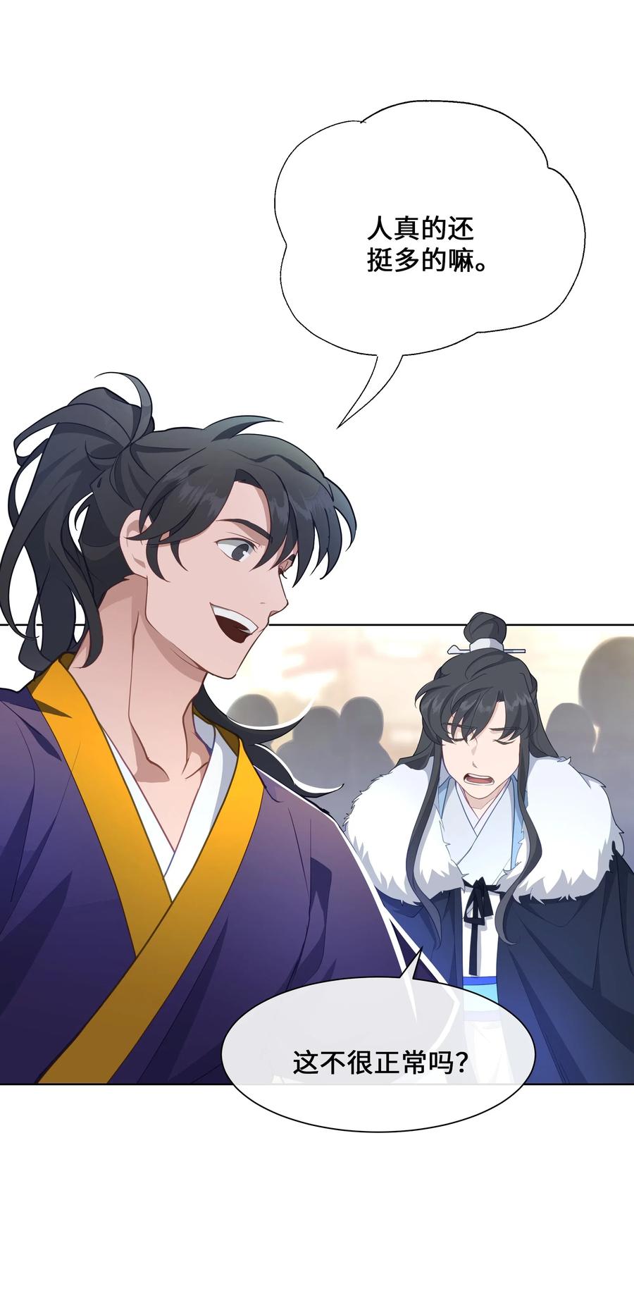 30 少龙大赛（1）(1/2)-第27话