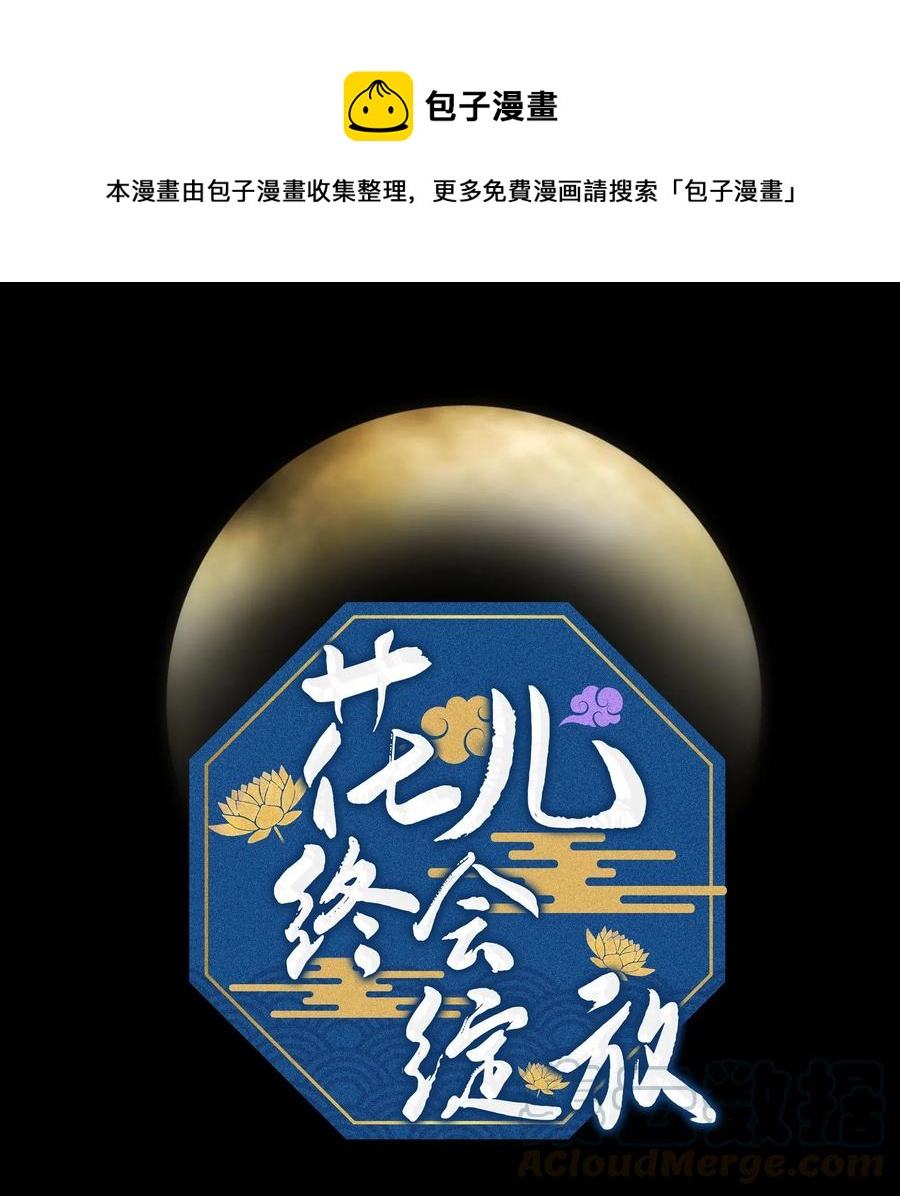 32 庆祝(1/2)-第29话