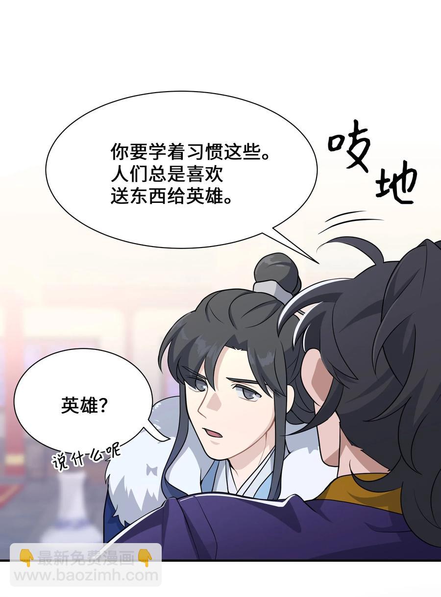 32 庆祝(1/2)-第29话