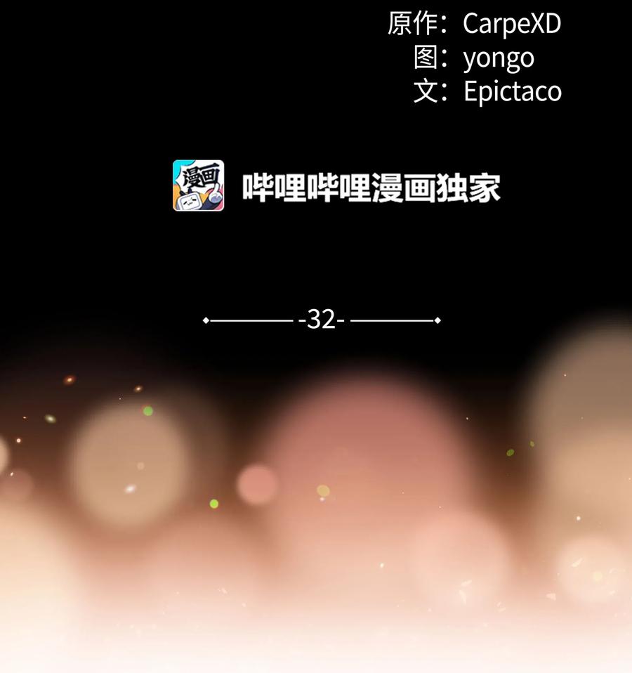 32 庆祝(1/2)-第29话