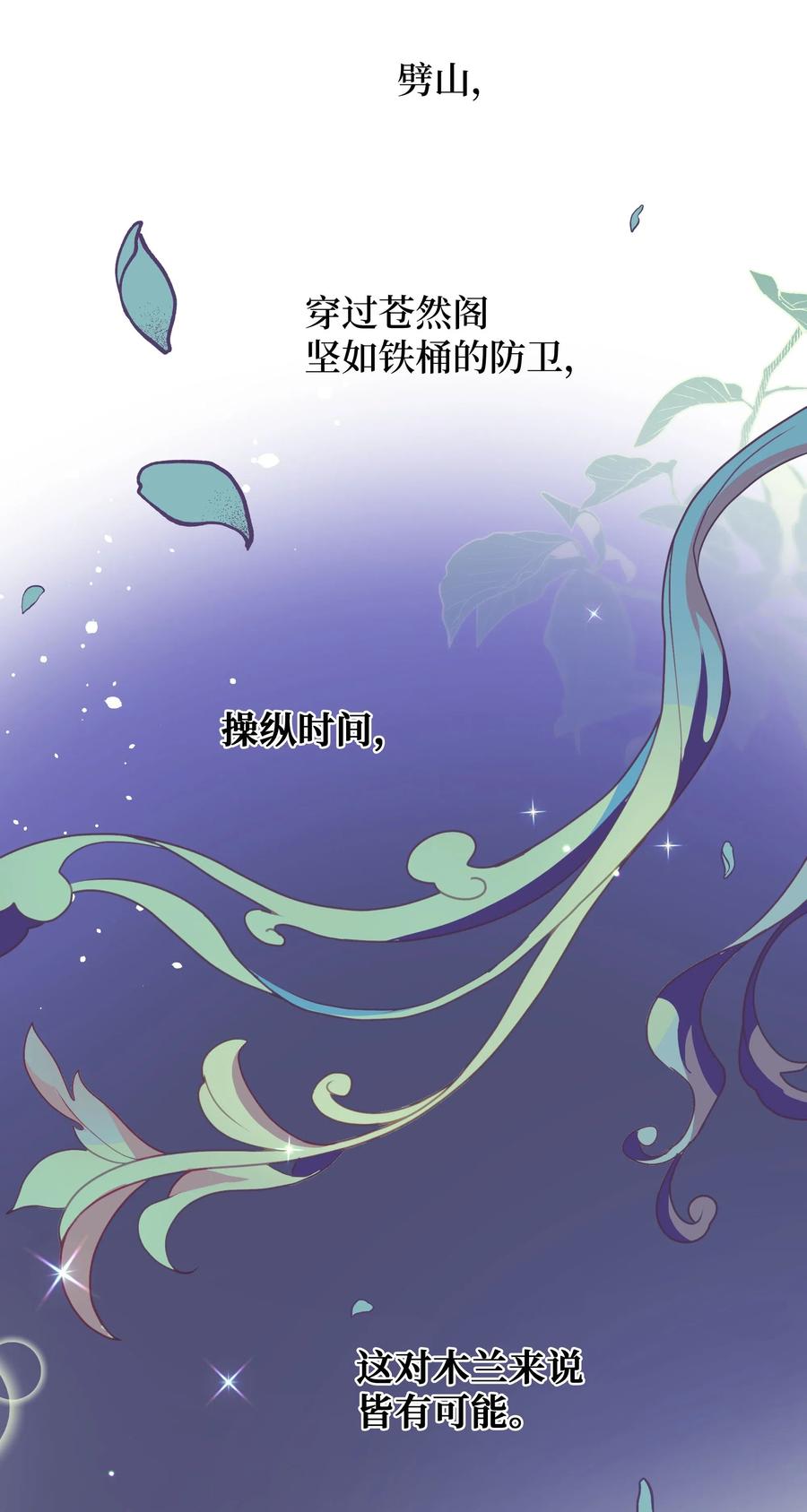 32 庆祝(1/2)-第29话