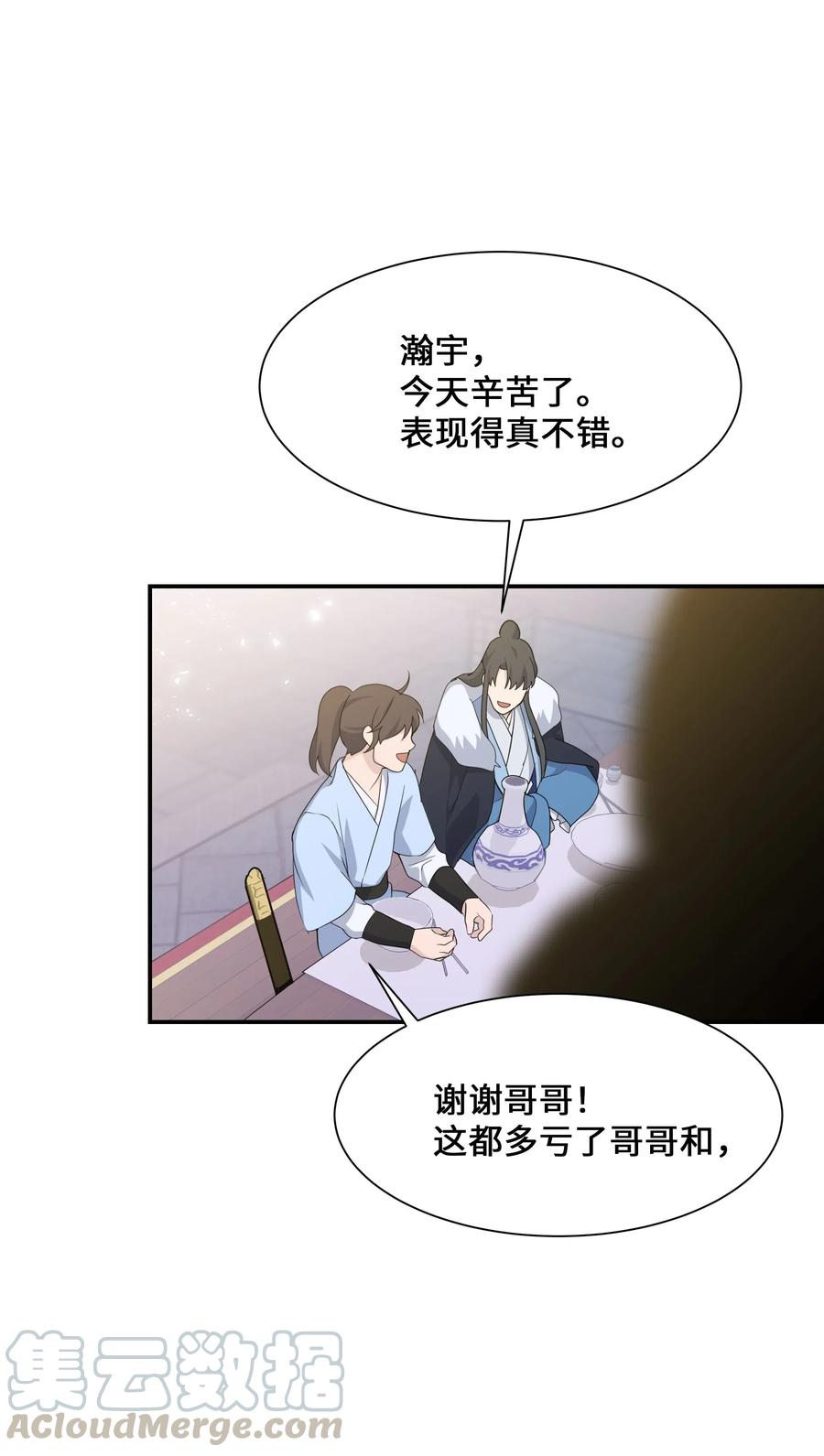 32 庆祝(1/2)-第29话