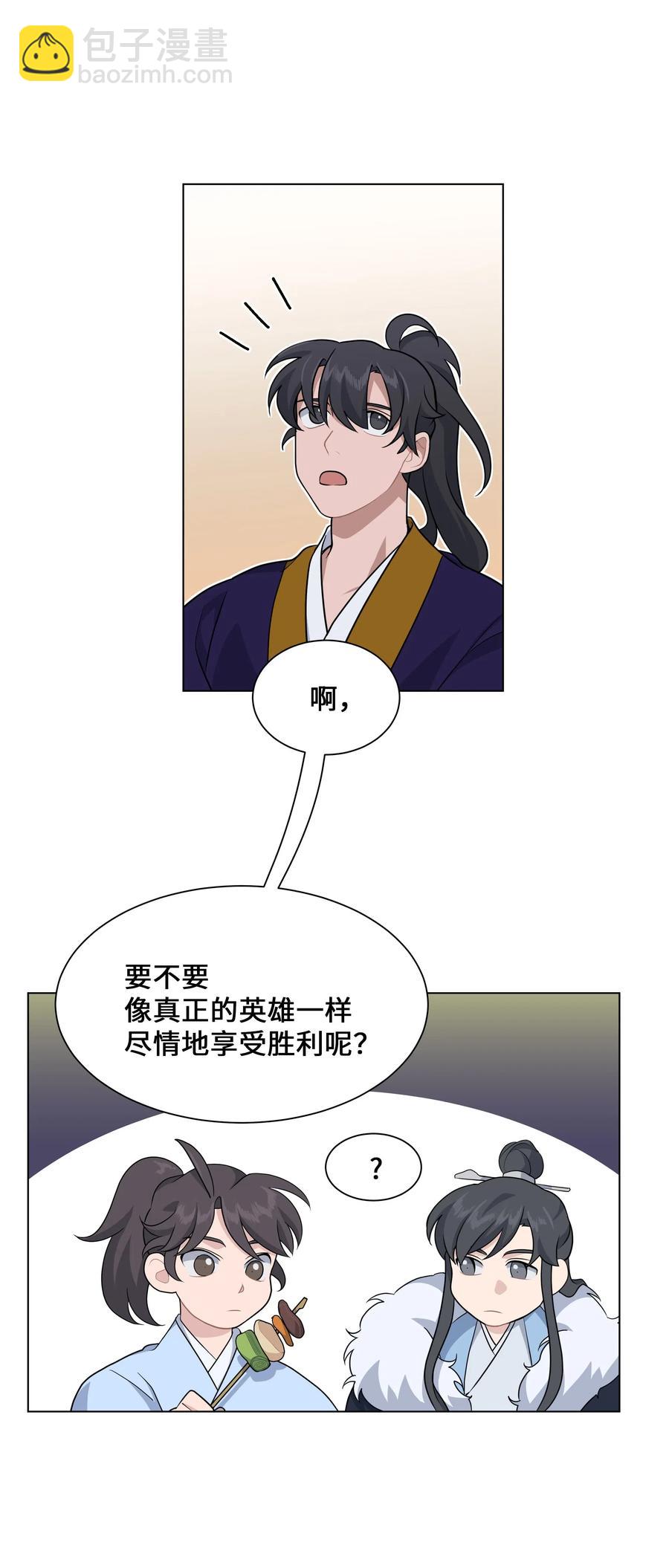 32 庆祝(1/2)-第29话