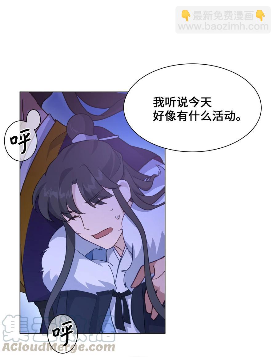 32 庆祝(1/2)-第29话