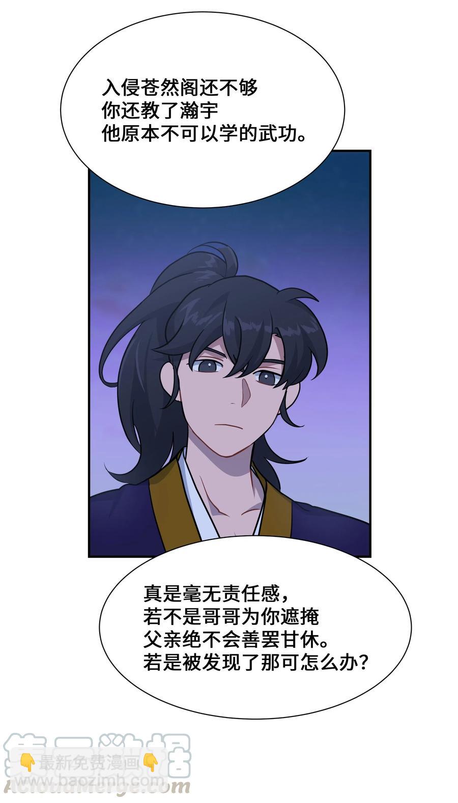 32 庆祝(1/2)-第29话