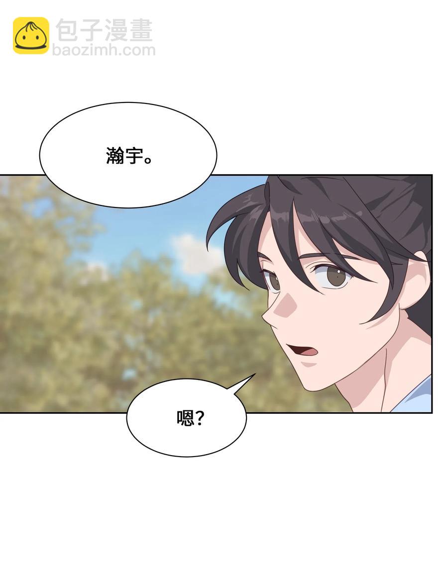 34 喜欢(1/2)-第31话