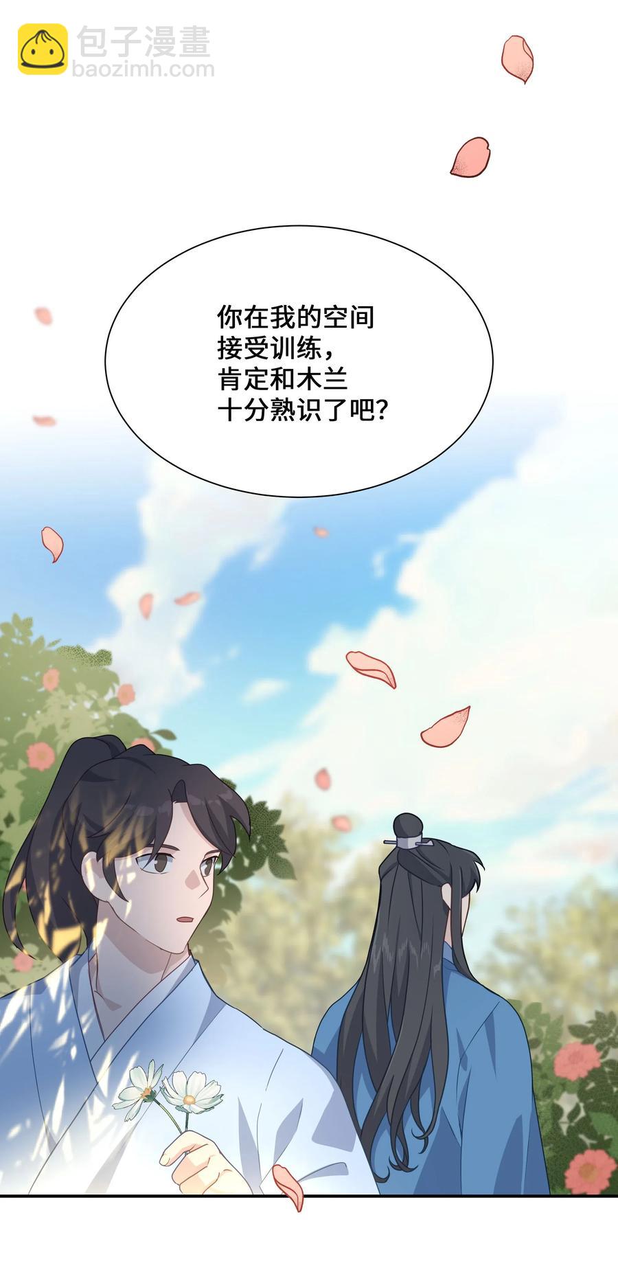 34 喜欢(1/2)-第31话