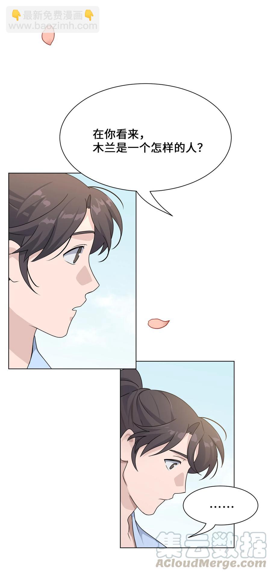 34 喜欢(1/2)-第31话