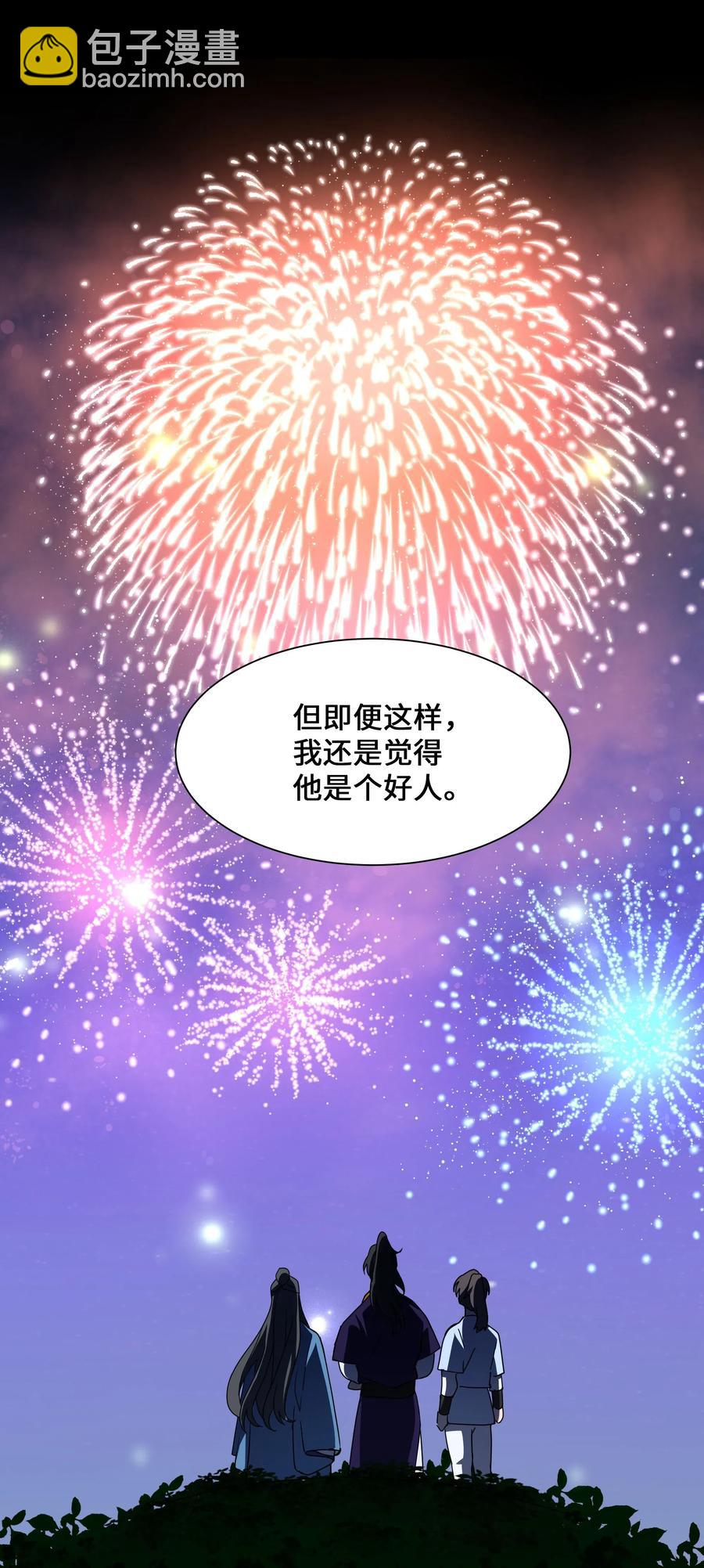 34 喜欢(1/2)-第31话