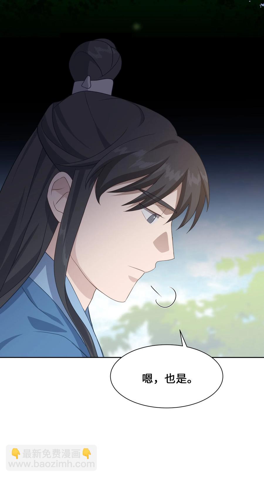 34 喜欢(1/2)-第31话