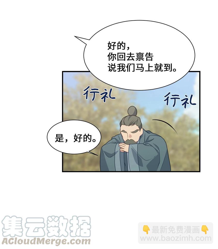 34 喜欢(1/2)-第31话