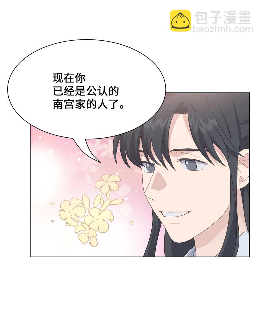 34 喜欢(1/2)-第31话