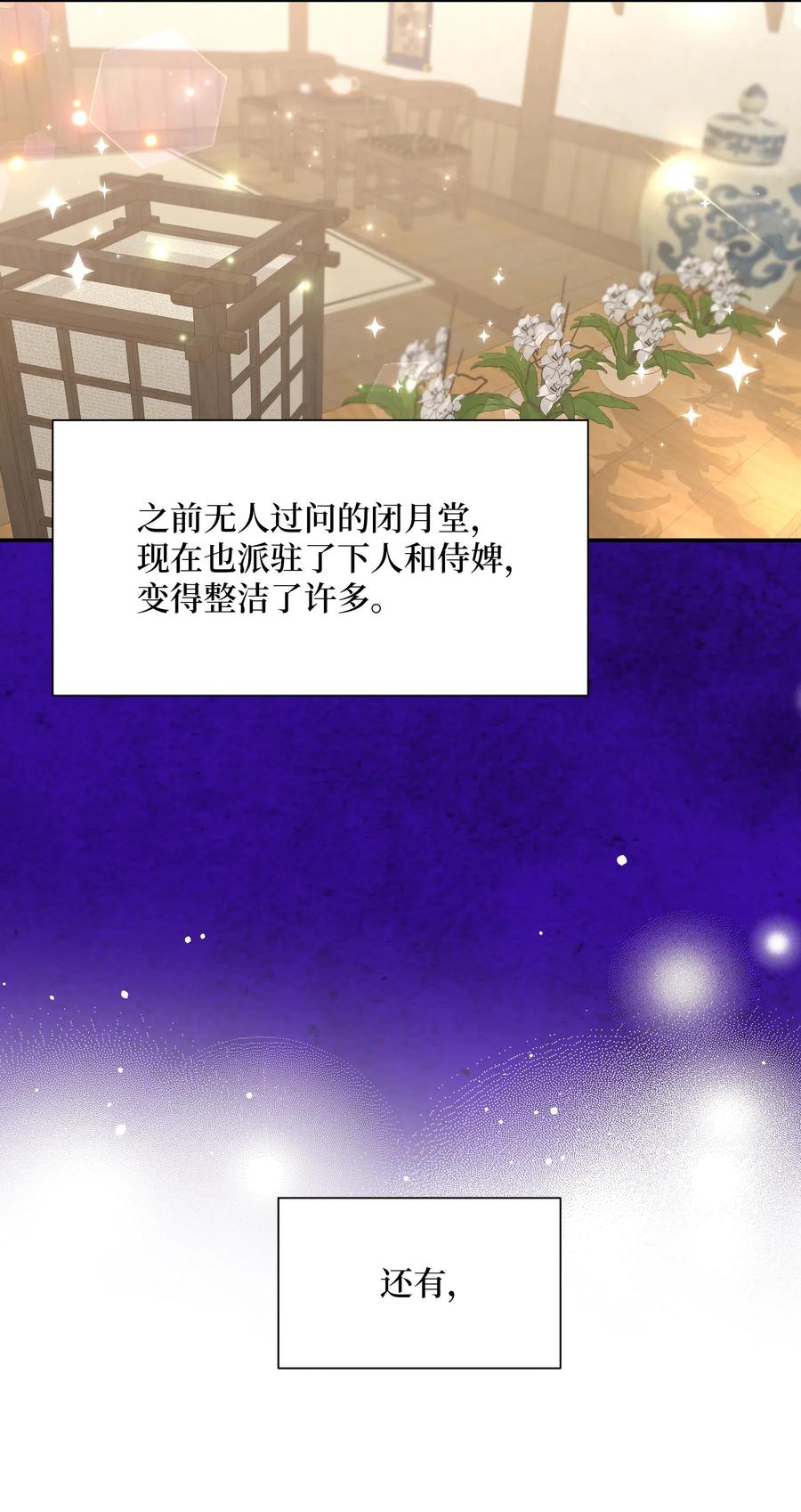 34 喜欢(1/2)-第31话