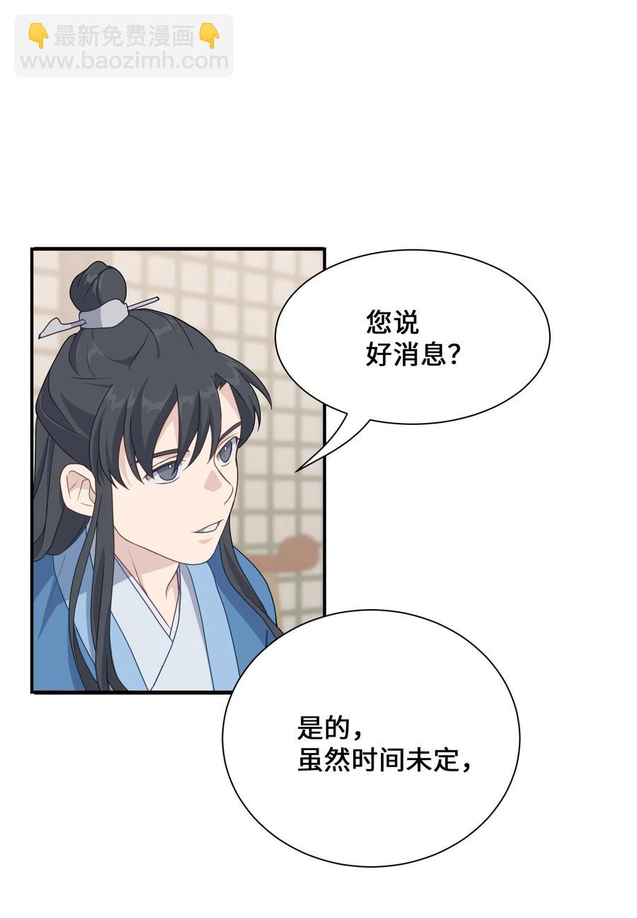 34 喜欢(1/2)-第31话