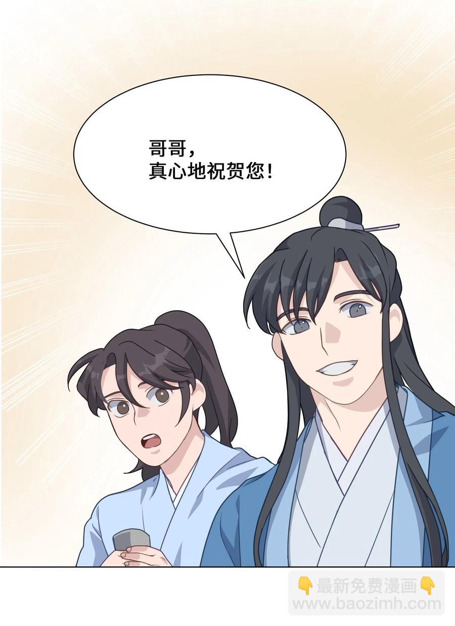 34 喜欢(1/2)-第31话