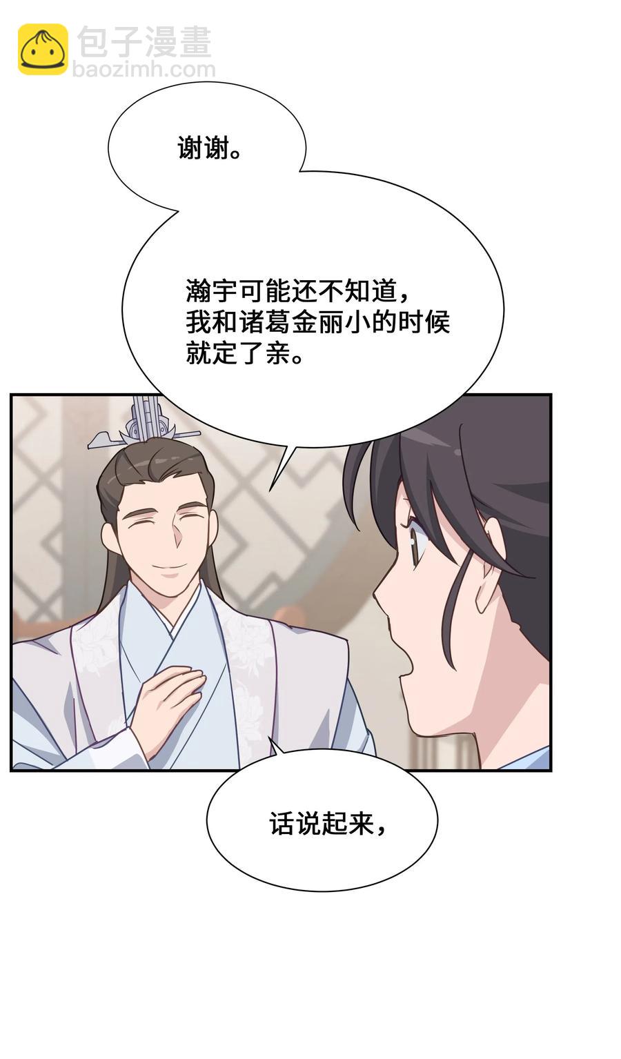 34 喜欢(1/2)-第31话