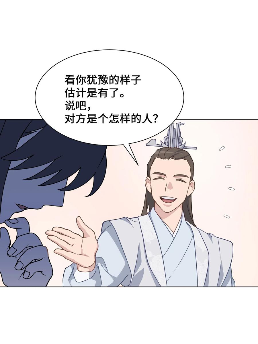 34 喜欢(1/2)-第31话