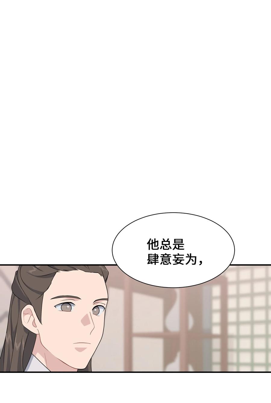 34 喜欢(1/2)-第31话