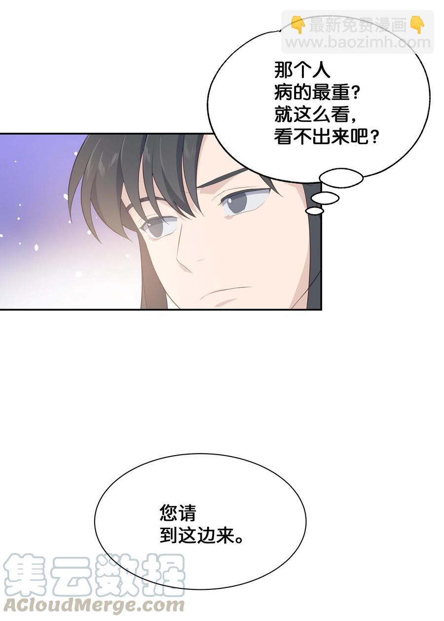 花儿终会绽放 - 36 遇袭(1/2) - 2