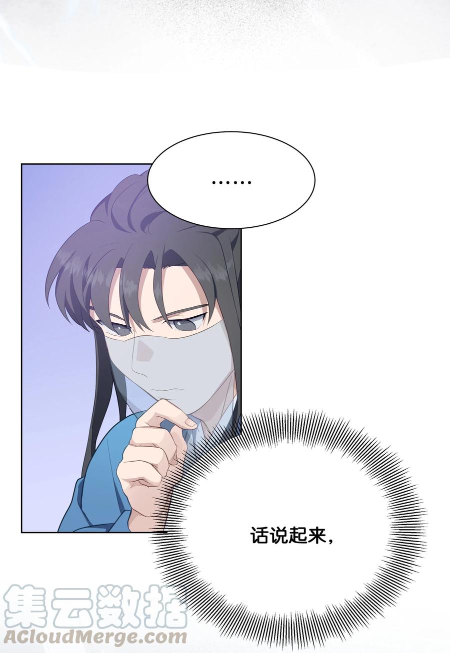 36 遇袭(1/2)-第33话