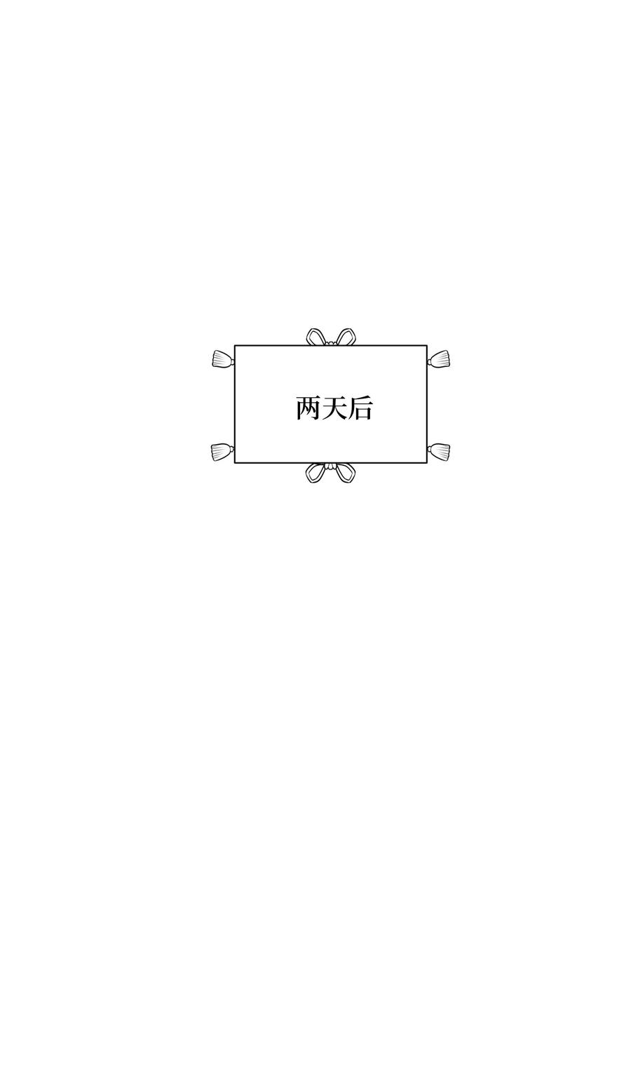 花兒終會綻放 - 36 遇襲(1/2) - 1