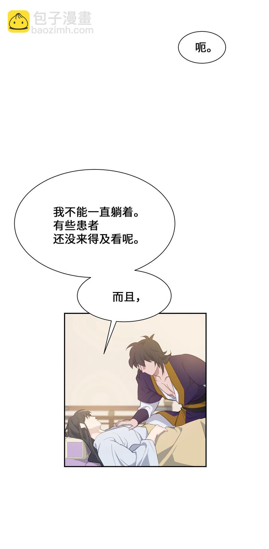 36 遇袭(1/2)-第33话