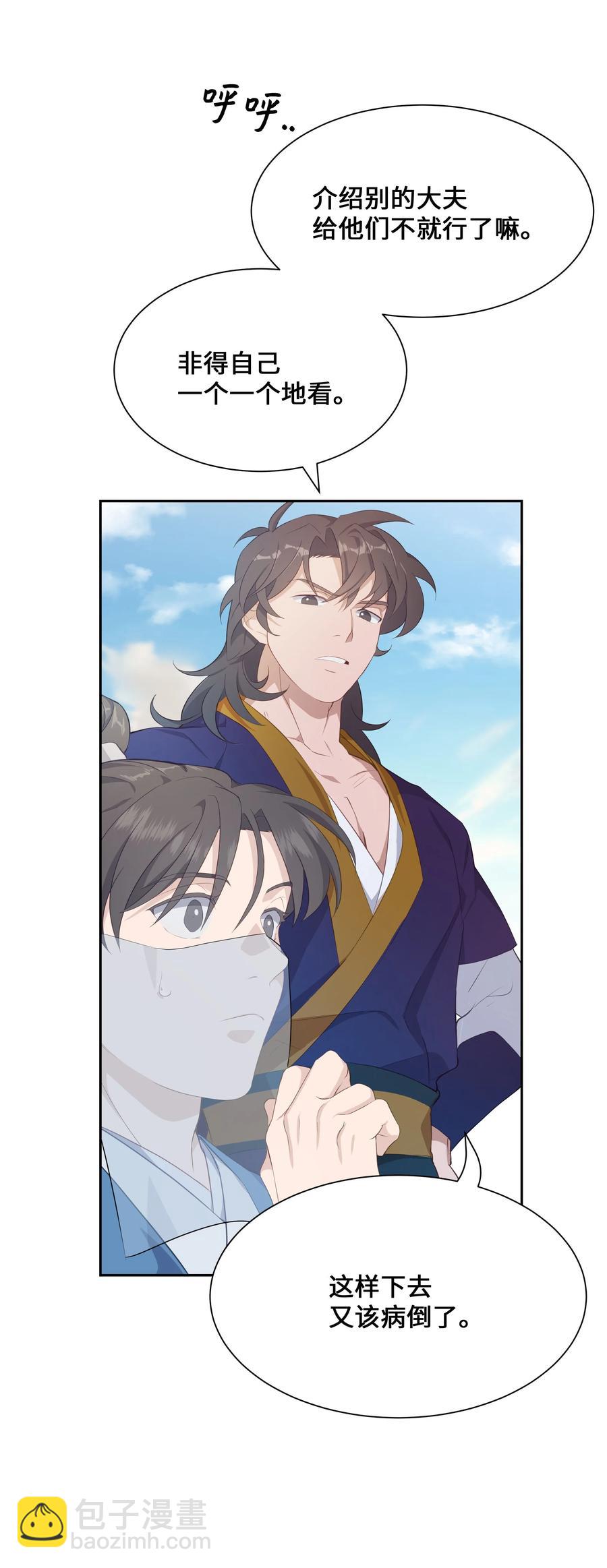 36 遇袭(1/2)-第33话