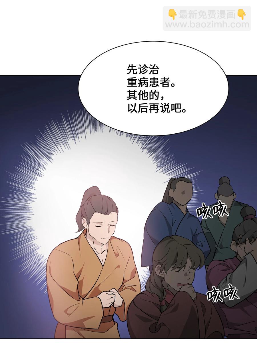 36 遇袭(1/2)-第33话