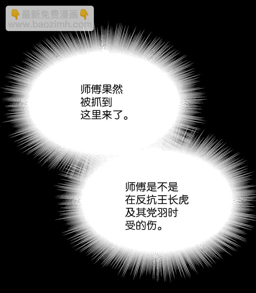 38 问诊(1/2)-第35话