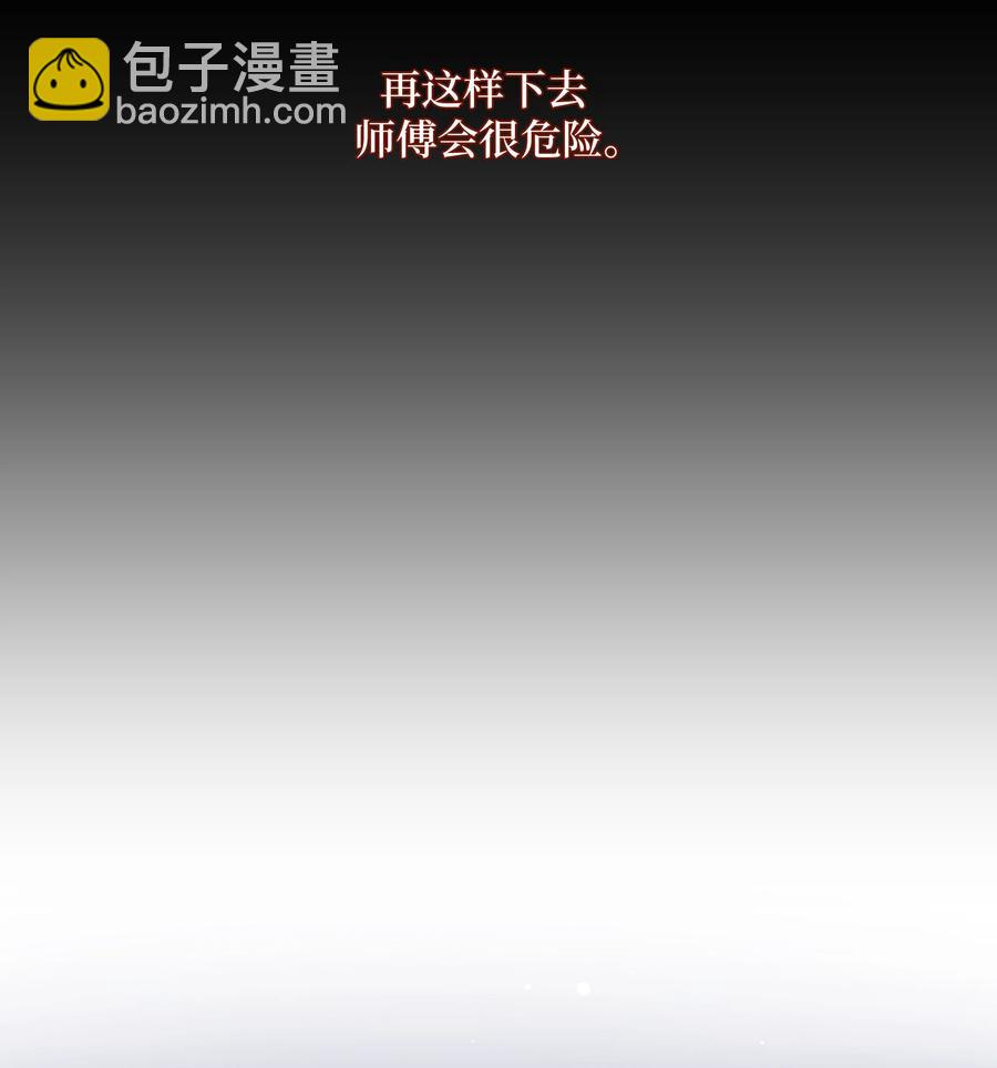 38 问诊(1/2)-第35话