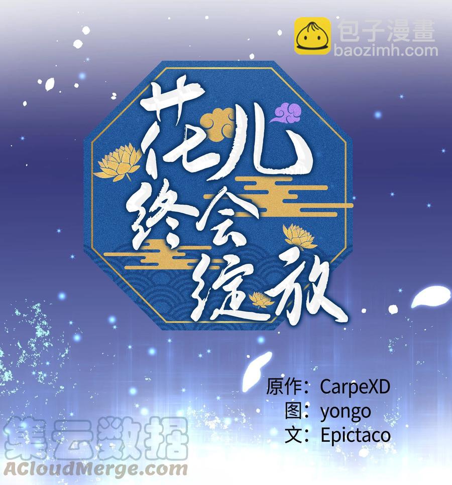 38 问诊(1/2)-第35话