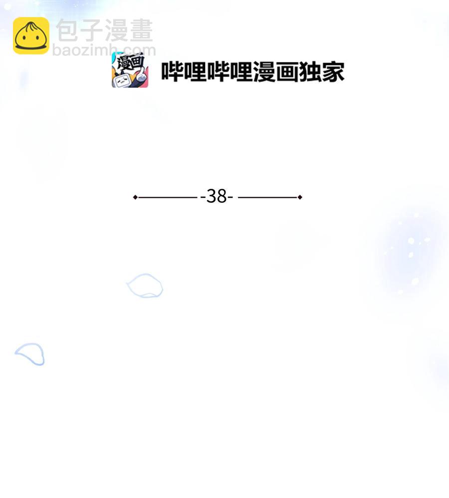 38 问诊(1/2)-第35话