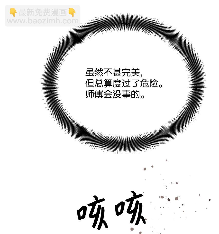 38 问诊(1/2)-第35话