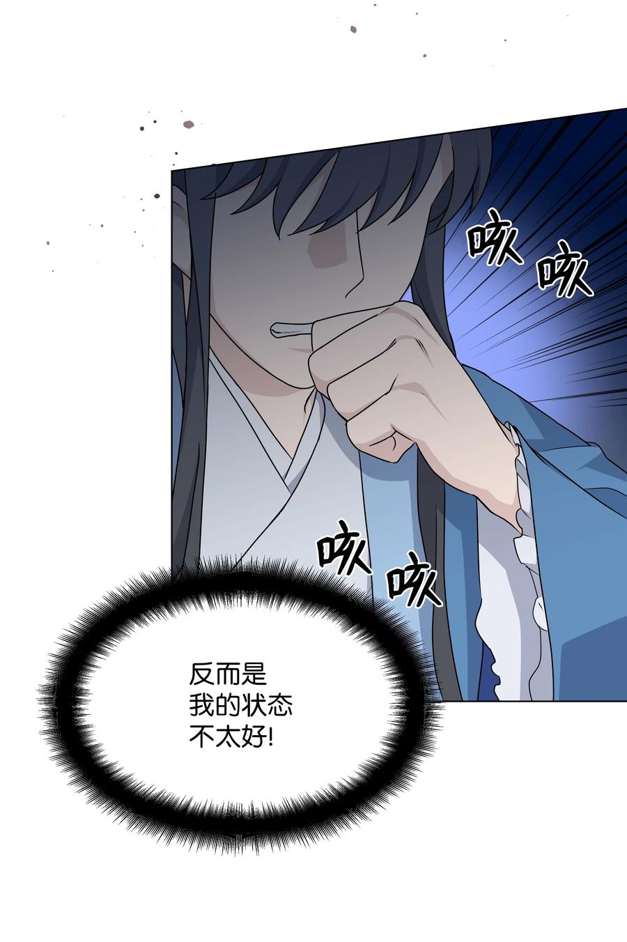 38 问诊(1/2)-第35话