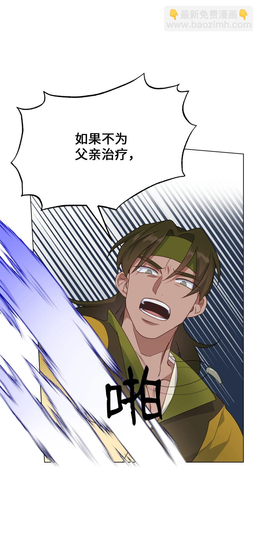 38 问诊(1/2)-第35话