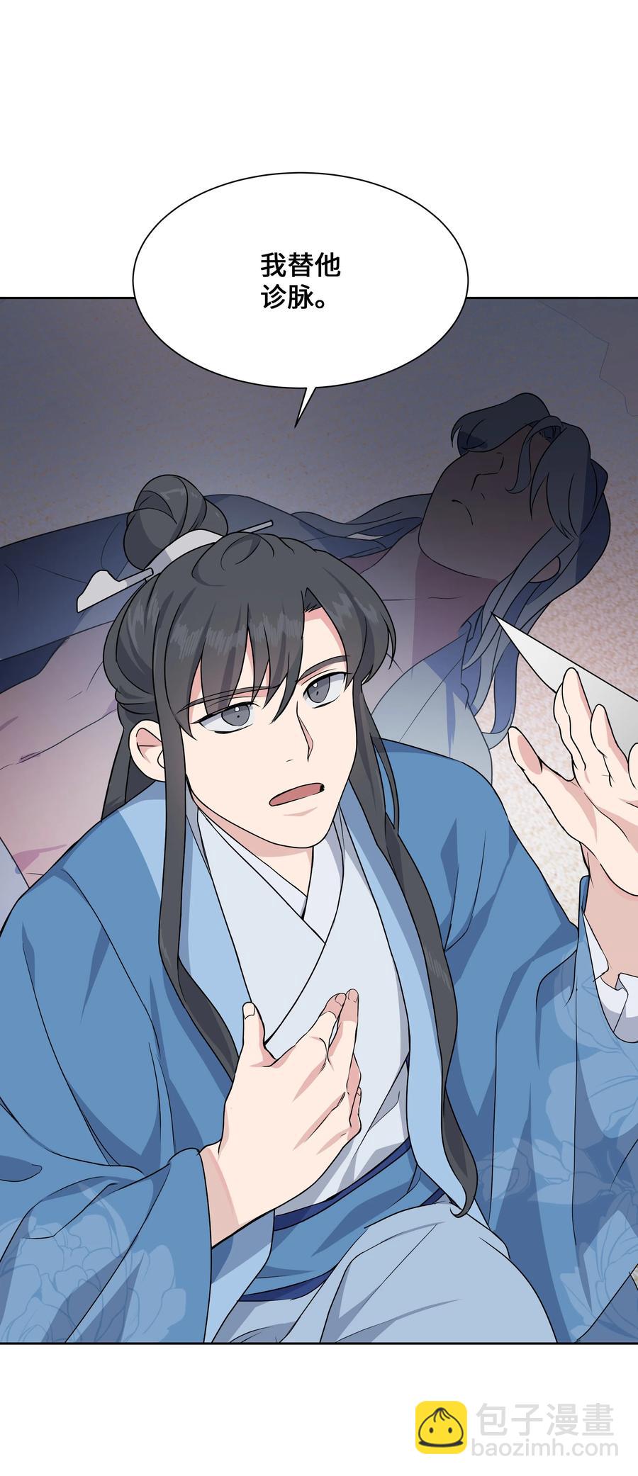 38 问诊(1/2)-第35话