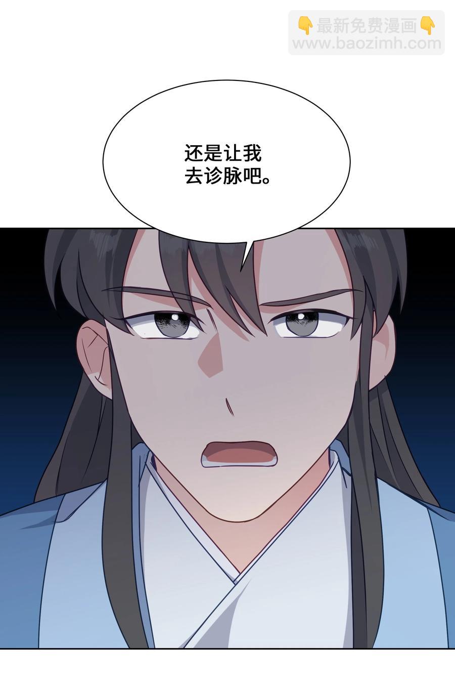 38 问诊(1/2)-第35话