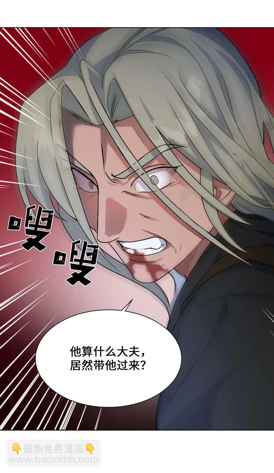 38 问诊(1/2)-第35话