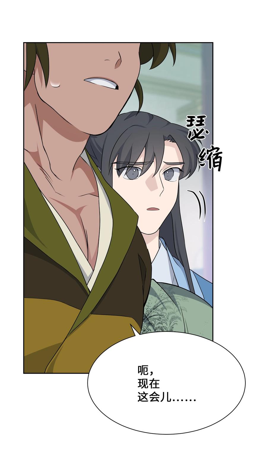 38 问诊(1/2)-第35话