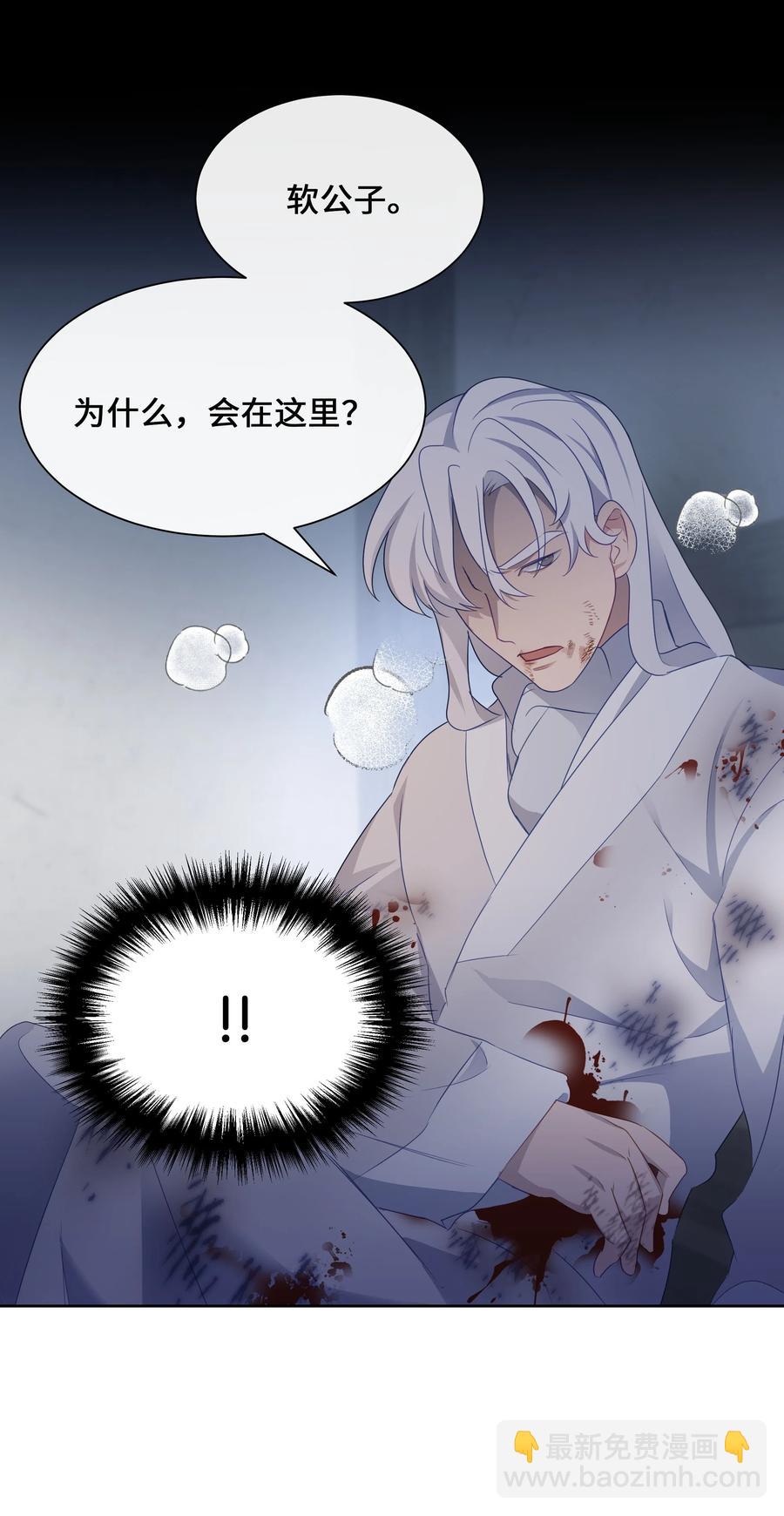 38 问诊(1/2)-第35话