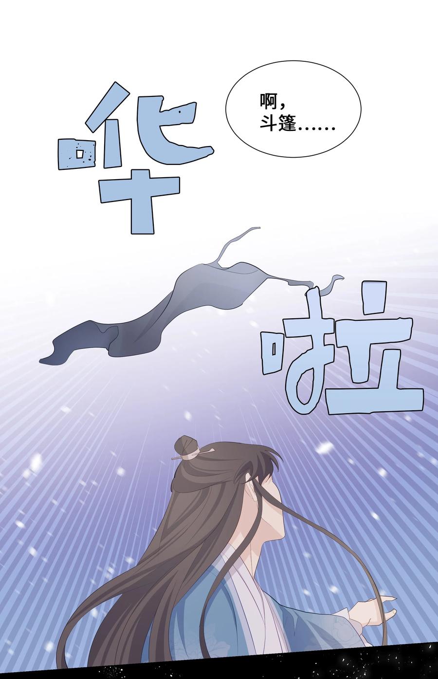 05 魔法(1/3)-第5话