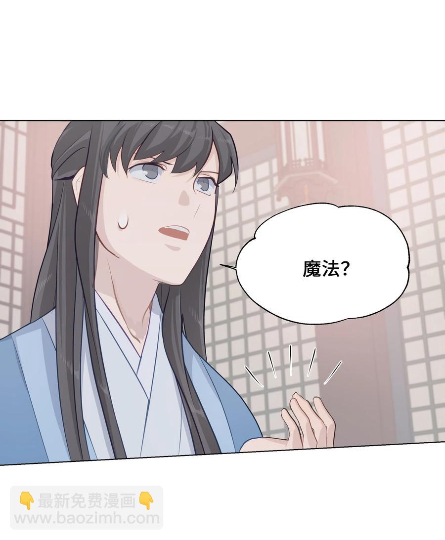 05 魔法(1/3)-第5话